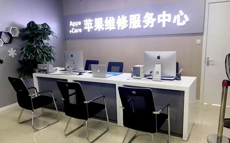 昌吉中山苹果手机授权维修点地址电话信息